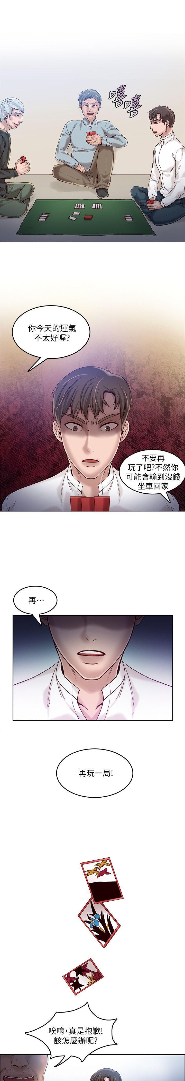 狼爪下的少女韩漫全集-第18话无删减无遮挡章节图片 