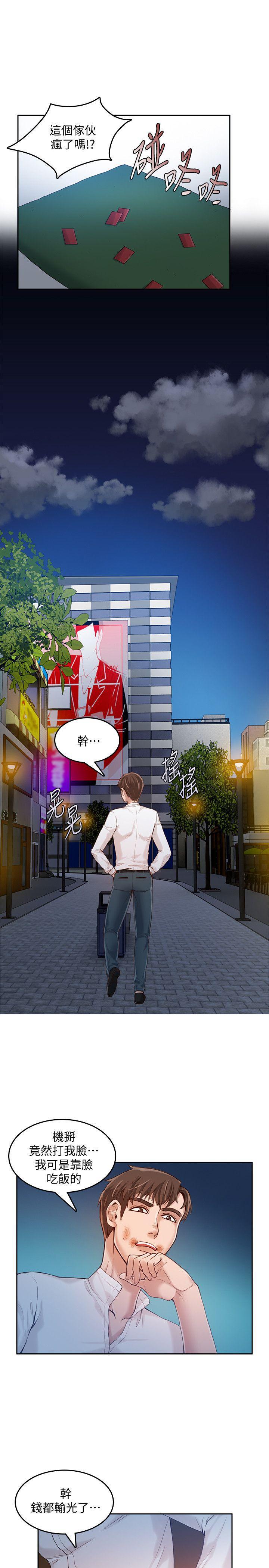 狼爪下的少女韩漫全集-第18话无删减无遮挡章节图片 