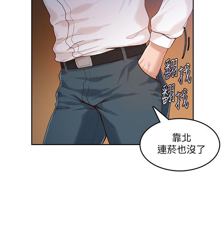 狼爪下的少女韩漫全集-第18话无删减无遮挡章节图片 