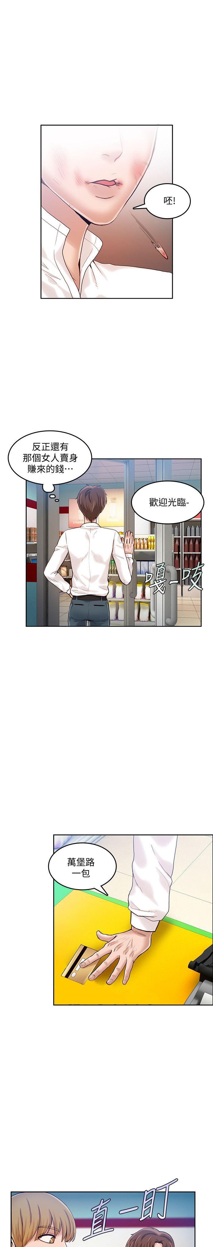狼爪下的少女韩漫全集-第18话无删减无遮挡章节图片 