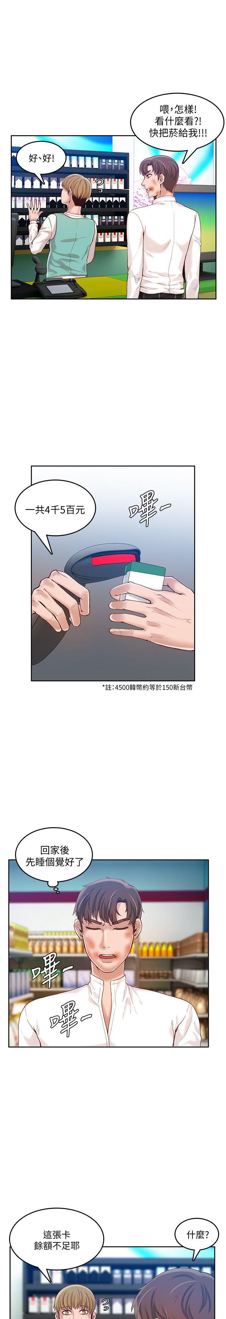 狼爪下的少女韩漫全集-第18话无删减无遮挡章节图片 