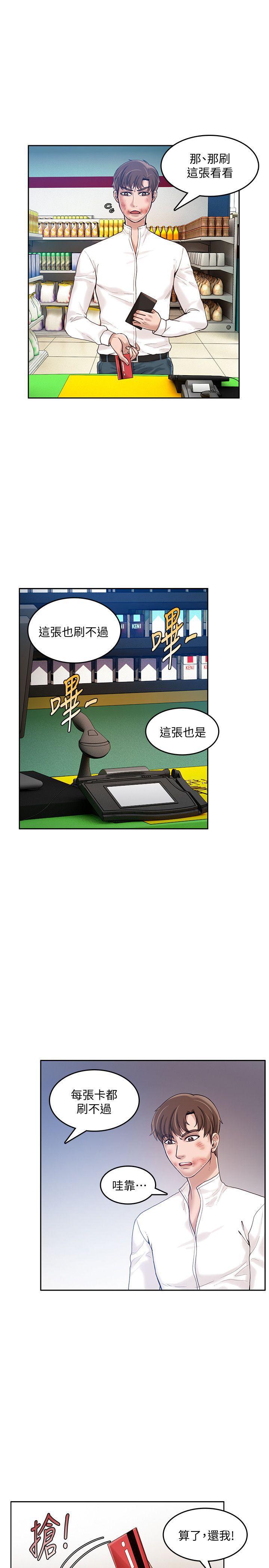 狼爪下的少女韩漫全集-第18话无删减无遮挡章节图片 