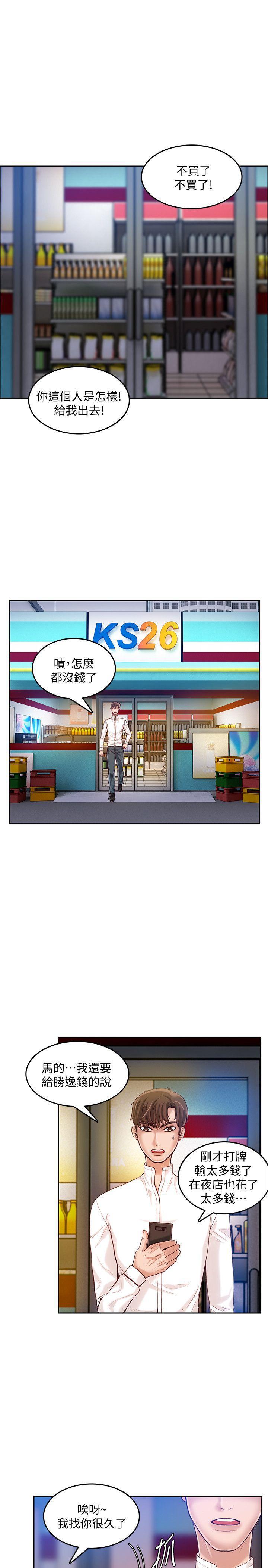 狼爪下的少女韩漫全集-第18话无删减无遮挡章节图片 