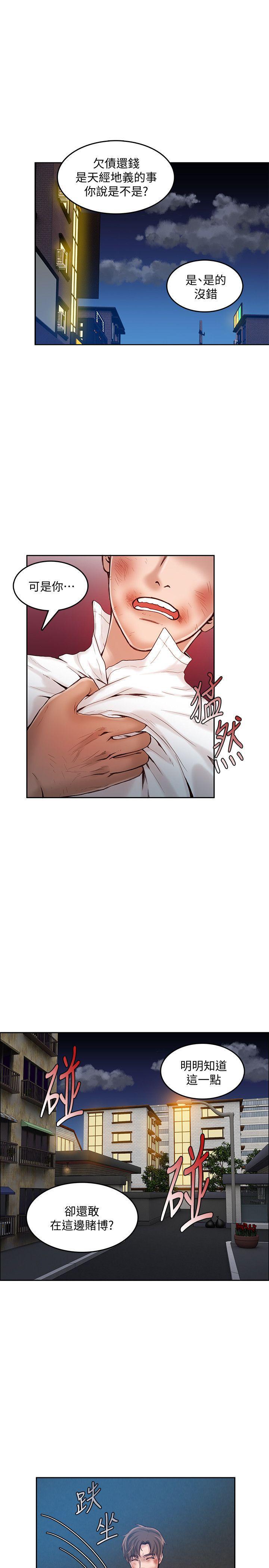 狼爪下的少女韩漫全集-第18话无删减无遮挡章节图片 