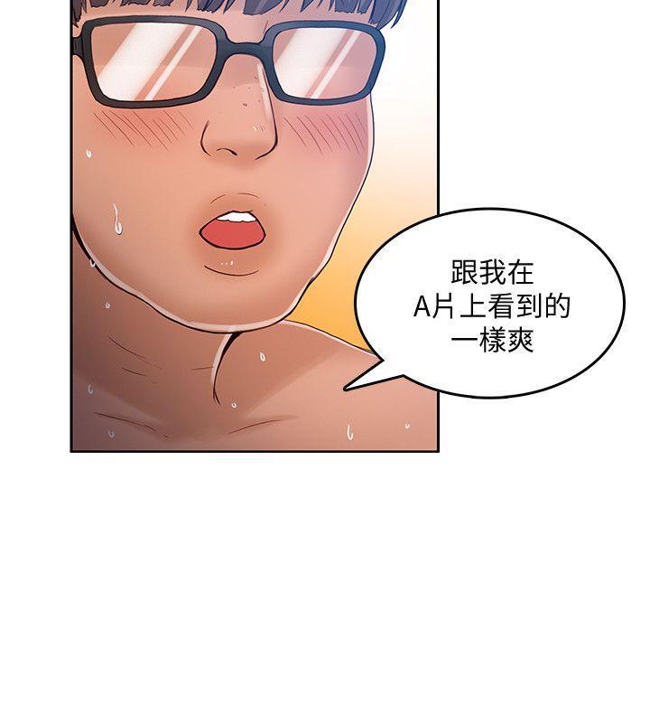 狼爪下的少女韩漫全集-第19话无删减无遮挡章节图片 