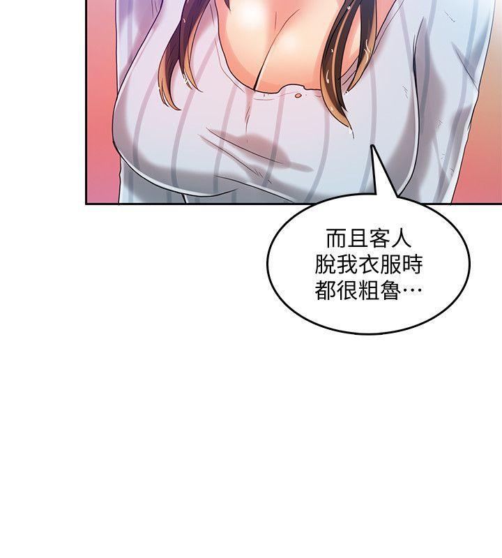 狼爪下的少女韩漫全集-第19话无删减无遮挡章节图片 