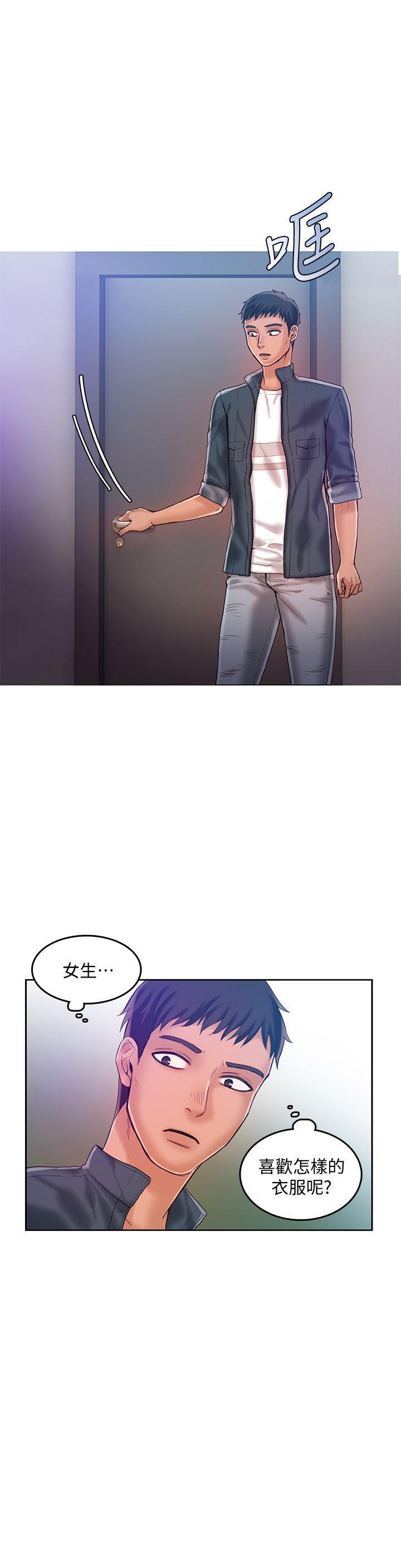 狼爪下的少女韩漫全集-第19话无删减无遮挡章节图片 