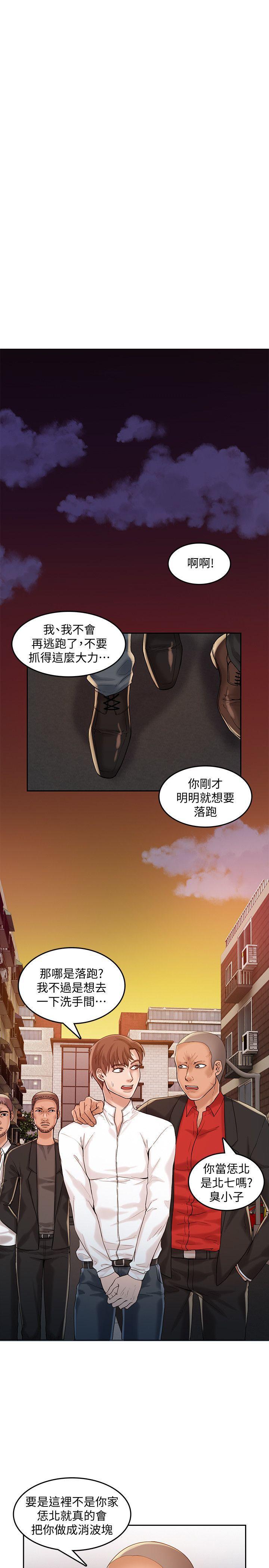 狼爪下的少女韩漫全集-第20话无删减无遮挡章节图片 