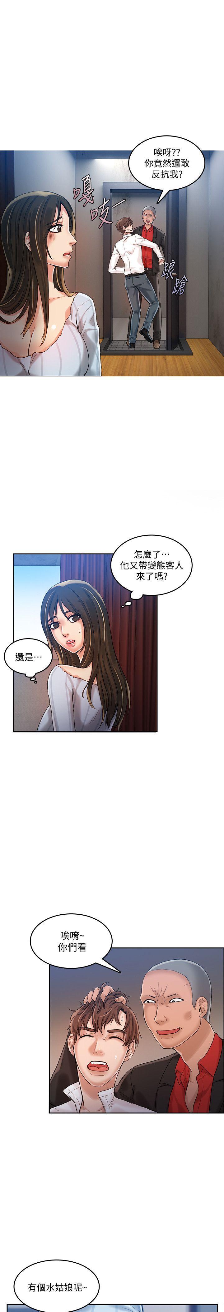 狼爪下的少女韩漫全集-第20话无删减无遮挡章节图片 