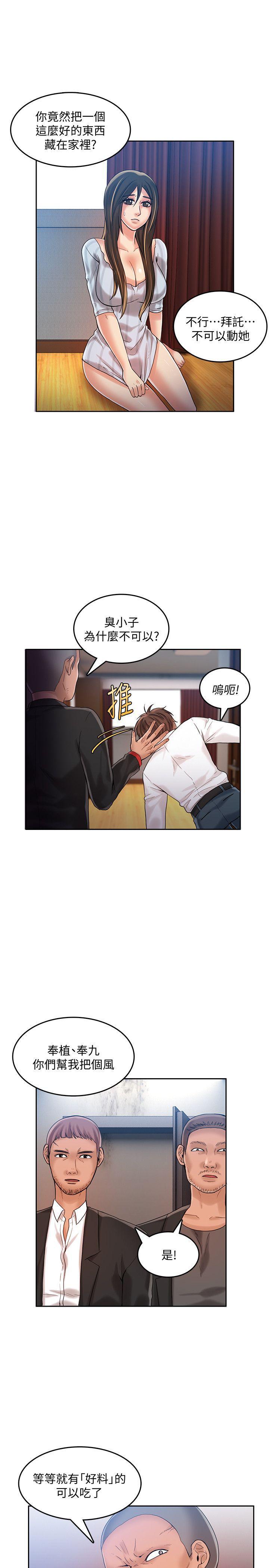 狼爪下的少女韩漫全集-第20话无删减无遮挡章节图片 