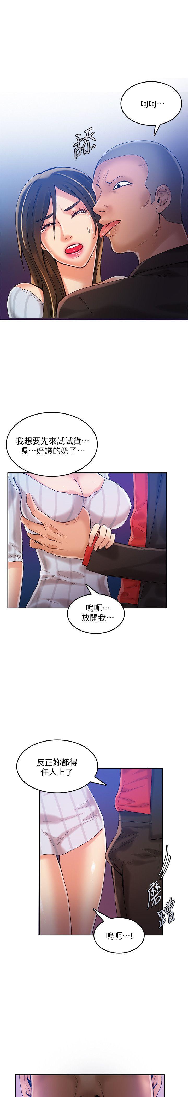 狼爪下的少女韩漫全集-第20话无删减无遮挡章节图片 