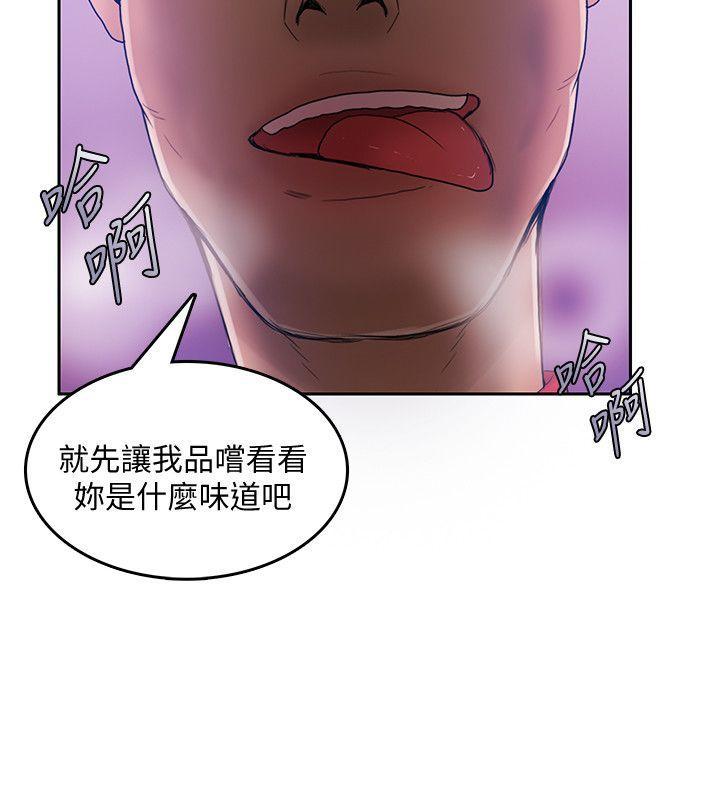 狼爪下的少女韩漫全集-第20话无删减无遮挡章节图片 