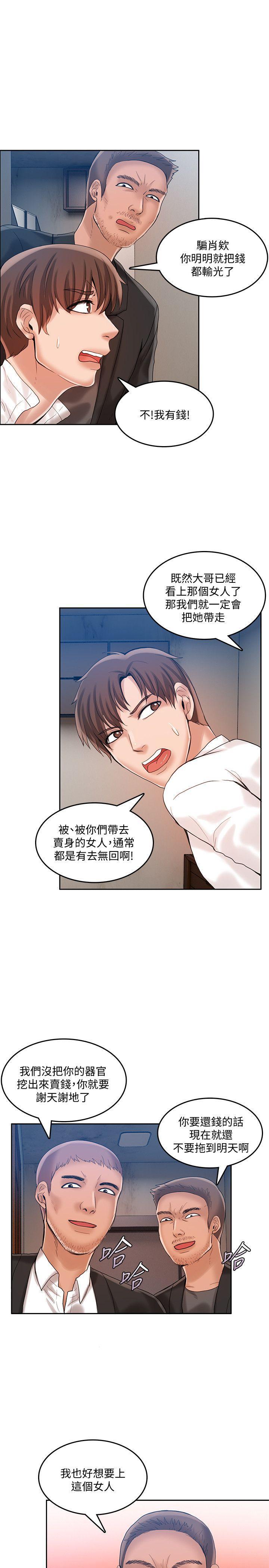 狼爪下的少女韩漫全集-第20话无删减无遮挡章节图片 