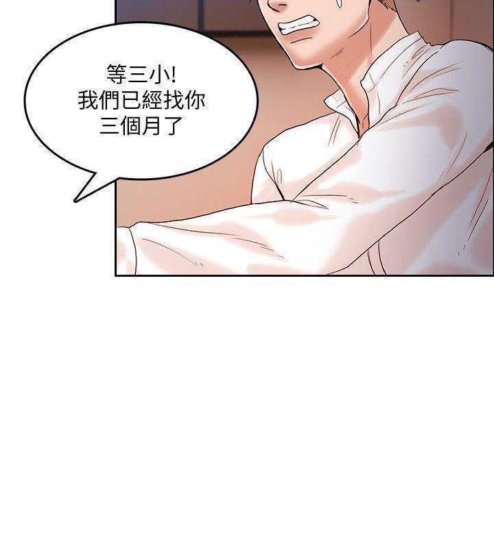 狼爪下的少女韩漫全集-第20话无删减无遮挡章节图片 