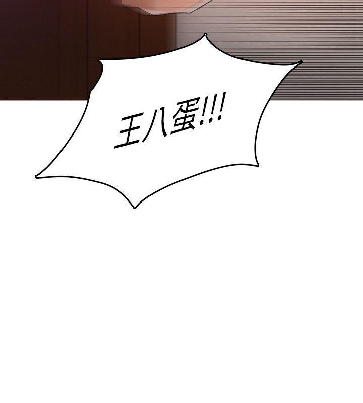 狼爪下的少女韩漫全集-第21话无删减无遮挡章节图片 