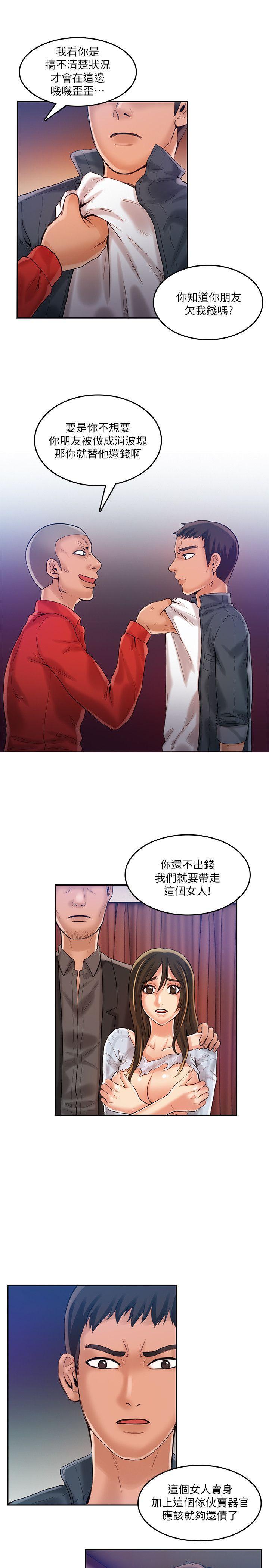 狼爪下的少女韩漫全集-第21话无删减无遮挡章节图片 