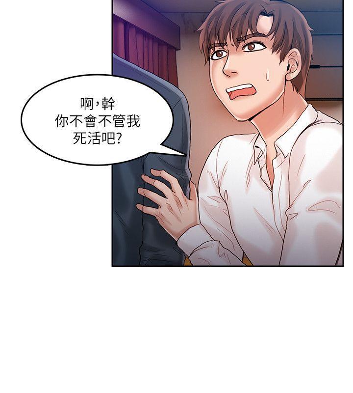 狼爪下的少女韩漫全集-第21话无删减无遮挡章节图片 