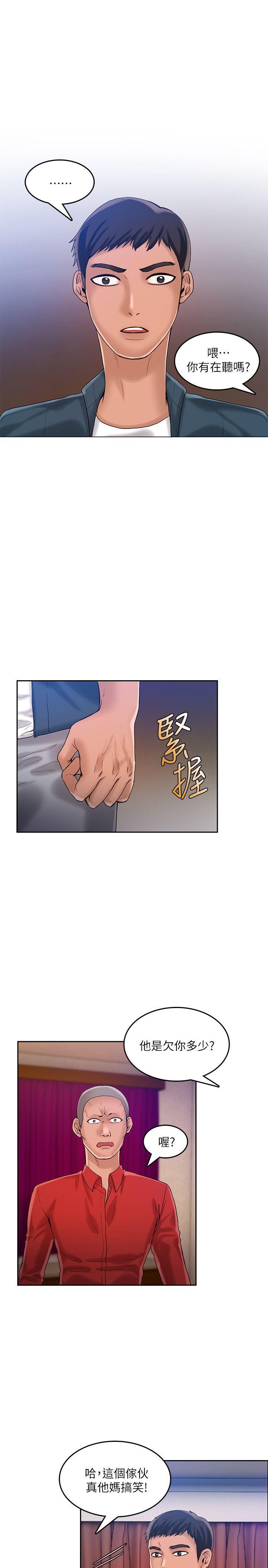 狼爪下的少女韩漫全集-第21话无删减无遮挡章节图片 