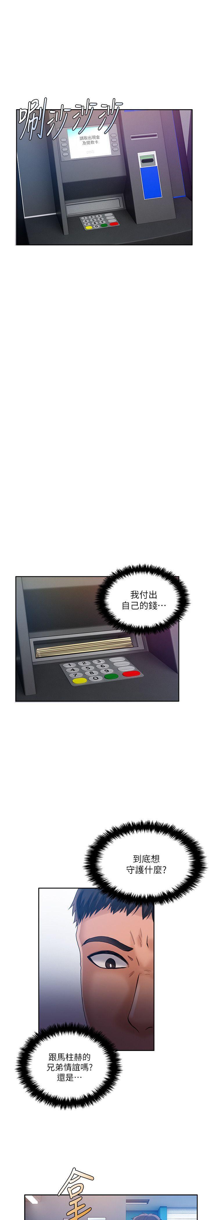 狼爪下的少女韩漫全集-第21话无删减无遮挡章节图片 