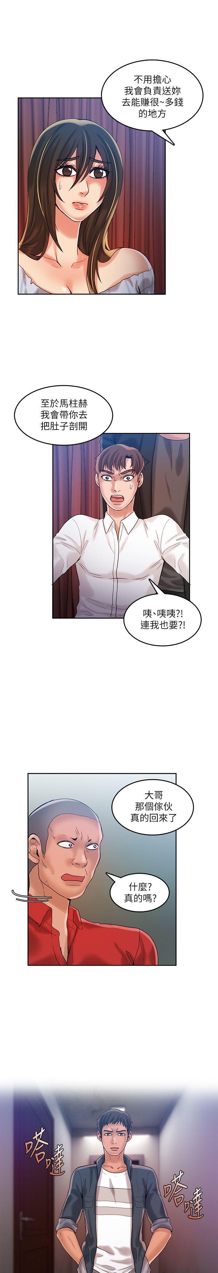 狼爪下的少女韩漫全集-第21话无删减无遮挡章节图片 
