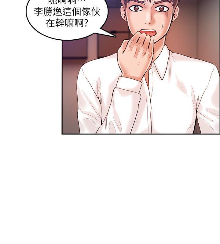 狼爪下的少女韩漫全集-第21话无删减无遮挡章节图片 