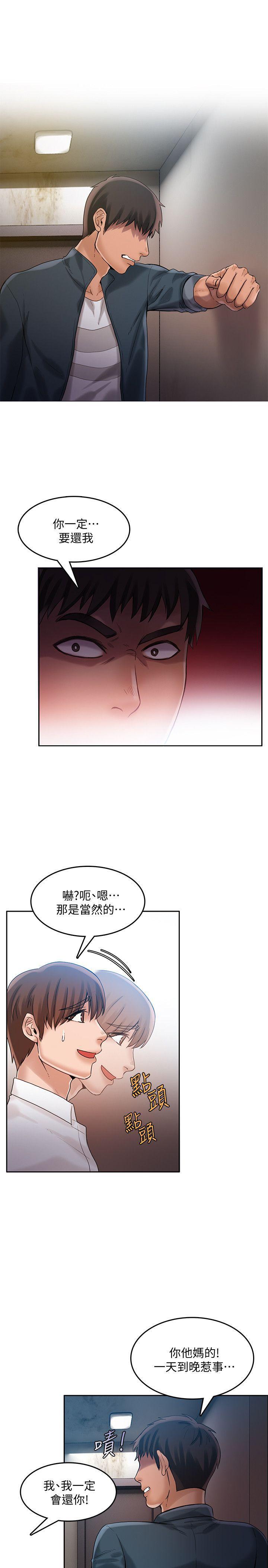狼爪下的少女韩漫全集-第22话-葛格，我会让你很舒服&amp;hearts;无删减无遮挡章节图片 