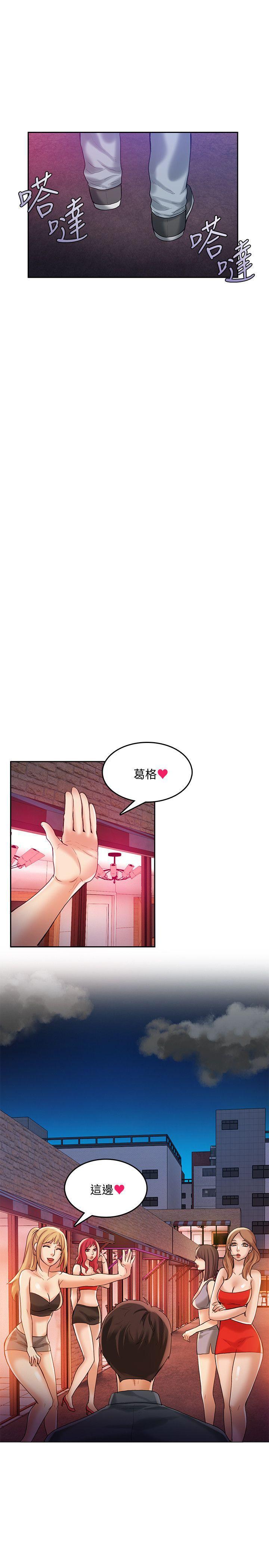 狼爪下的少女韩漫全集-第22话-葛格，我会让你很舒服&amp;hearts;无删减无遮挡章节图片 