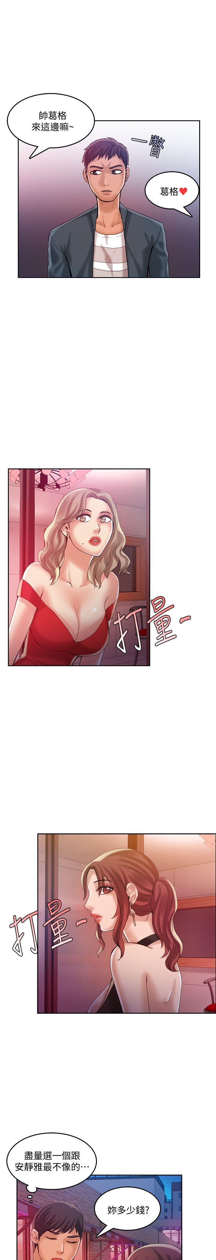 狼爪下的少女韩漫全集-第22话-葛格，我会让你很舒服&amp;hearts;无删减无遮挡章节图片 