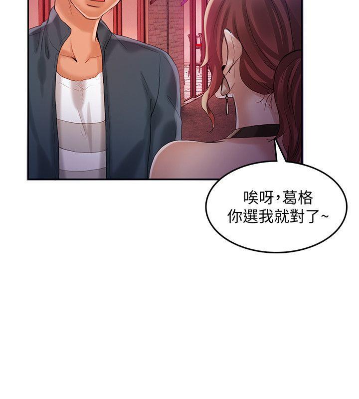 狼爪下的少女韩漫全集-第22话-葛格，我会让你很舒服&amp;hearts;无删减无遮挡章节图片 