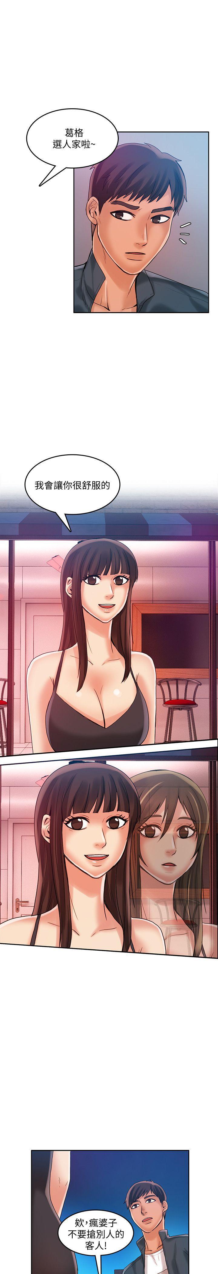 狼爪下的少女韩漫全集-第22话-葛格，我会让你很舒服&amp;hearts;无删减无遮挡章节图片 