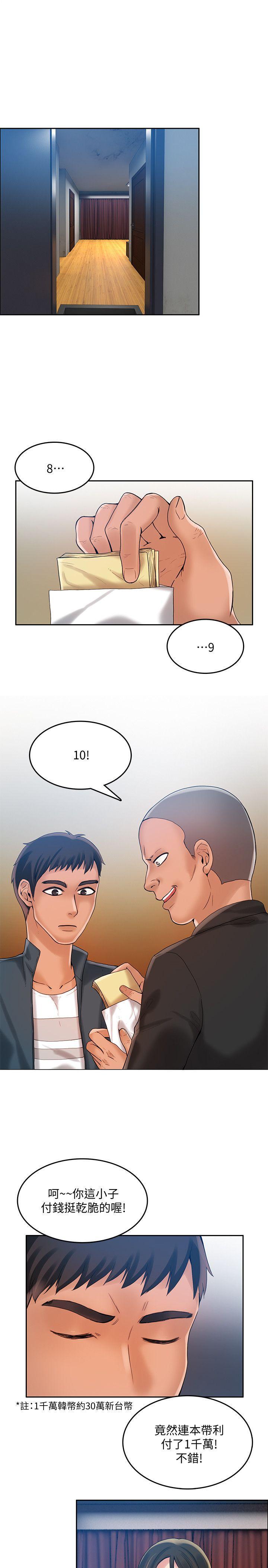 狼爪下的少女韩漫全集-第22话-葛格，我会让你很舒服&amp;hearts;无删减无遮挡章节图片 