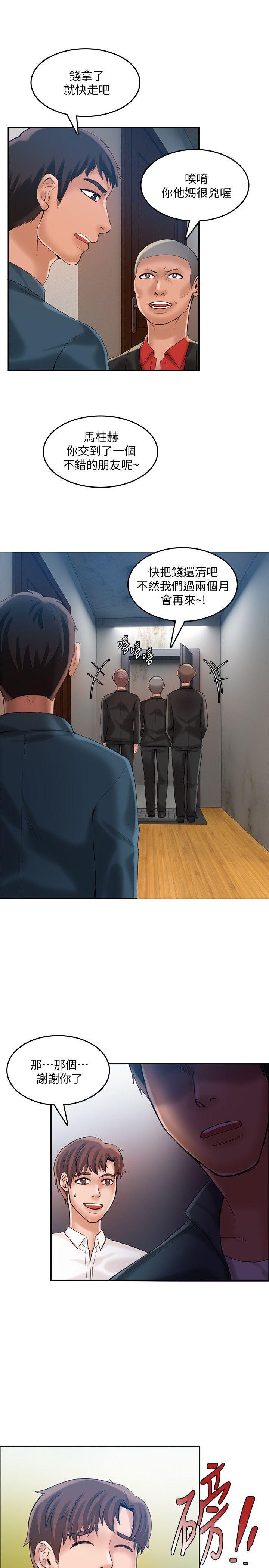 狼爪下的少女韩漫全集-第22话-葛格，我会让你很舒服&amp;hearts;无删减无遮挡章节图片 