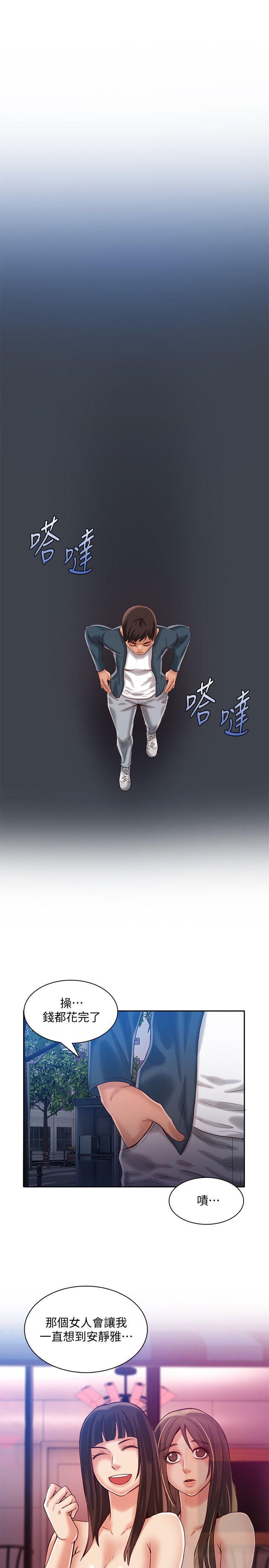 狼爪下的少女韩漫全集-第23话-想着妍穗跟其他女人做无删减无遮挡章节图片 