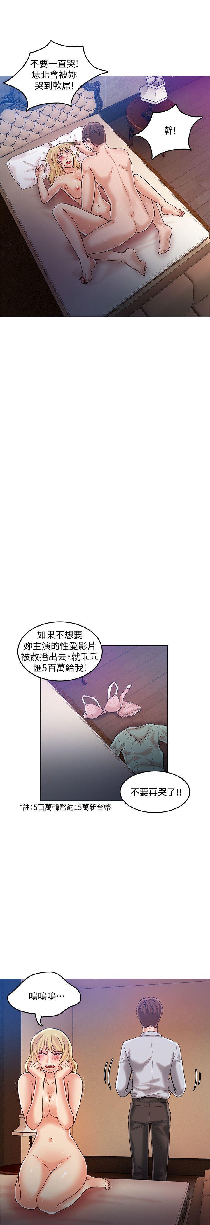 狼爪下的少女韩漫全集-第23话-想着妍穗跟其他女人做无删减无遮挡章节图片 