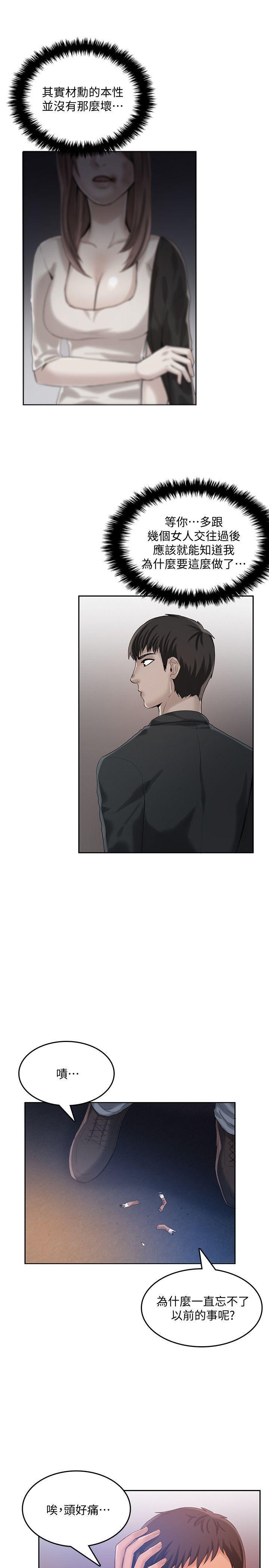 狼爪下的少女韩漫全集-第24话-胜逸的过去无删减无遮挡章节图片 