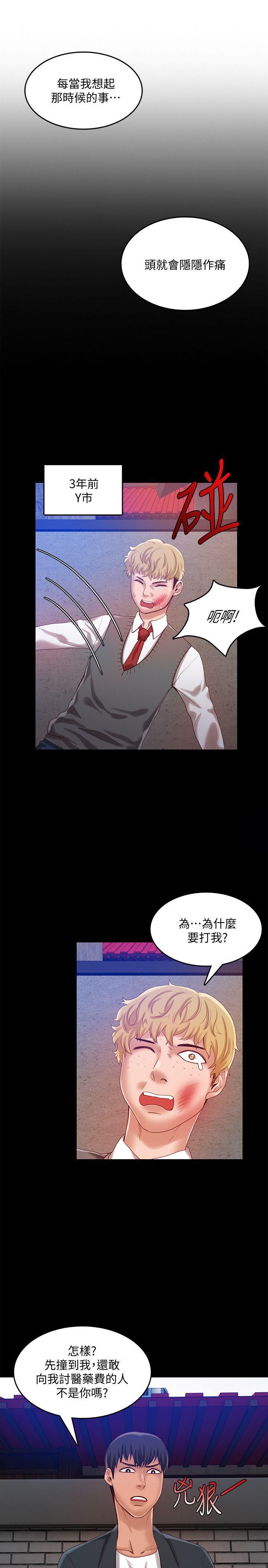 狼爪下的少女韩漫全集-第24话-胜逸的过去无删减无遮挡章节图片 