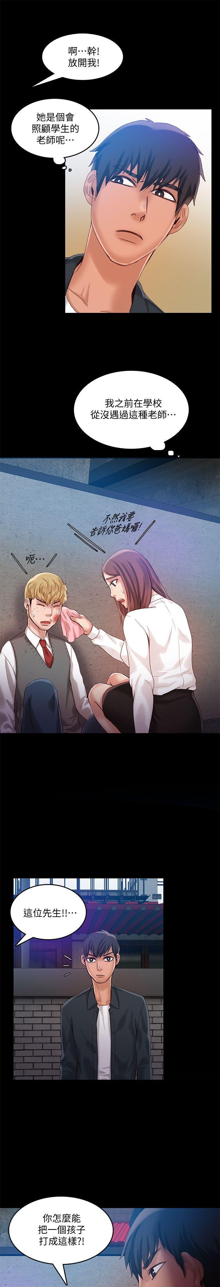 狼爪下的少女韩漫全集-第24话-胜逸的过去无删减无遮挡章节图片 