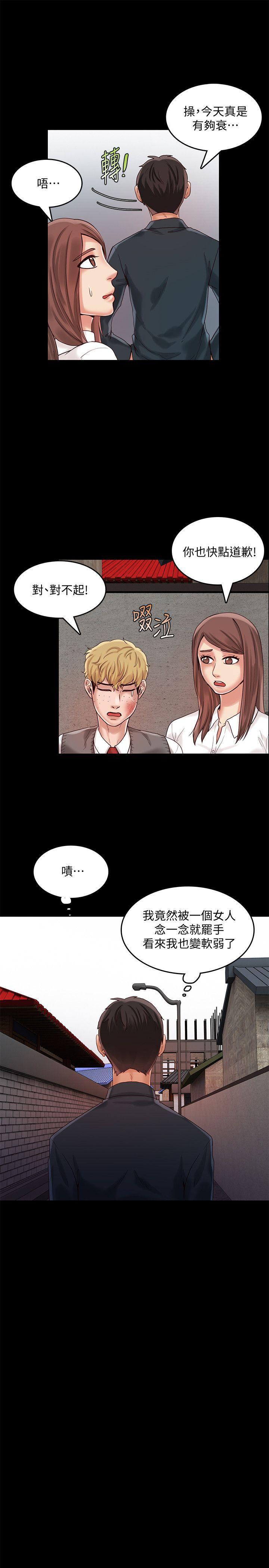 狼爪下的少女韩漫全集-第24话-胜逸的过去无删减无遮挡章节图片 