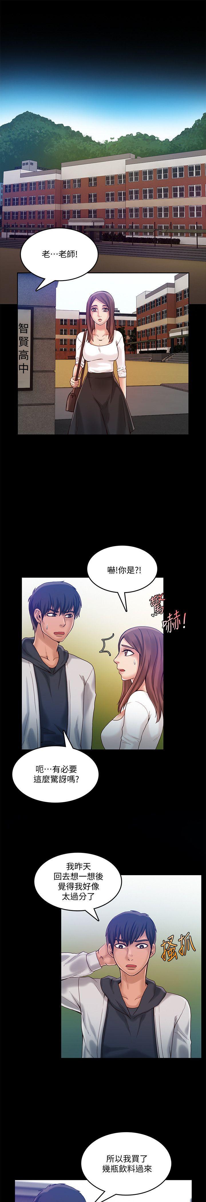 狼爪下的少女韩漫全集-第24话-胜逸的过去无删减无遮挡章节图片 