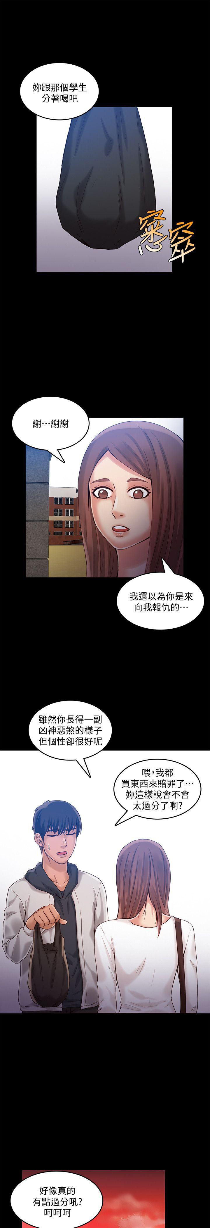 狼爪下的少女韩漫全集-第24话-胜逸的过去无删减无遮挡章节图片 