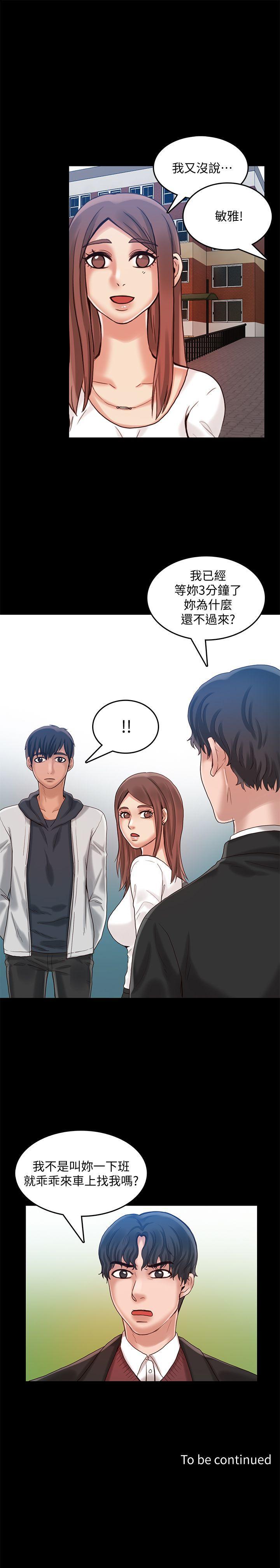 狼爪下的少女韩漫全集-第24话-胜逸的过去无删减无遮挡章节图片 