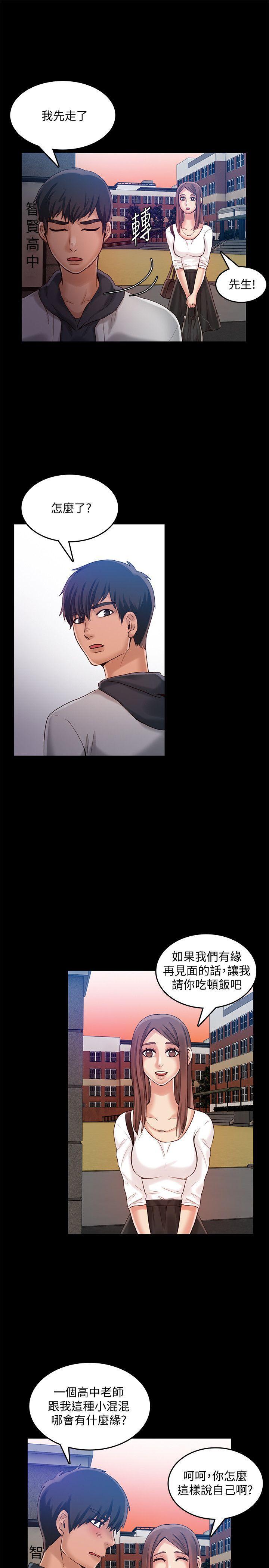 狼爪下的少女韩漫全集-第24话-胜逸的过去无删减无遮挡章节图片 