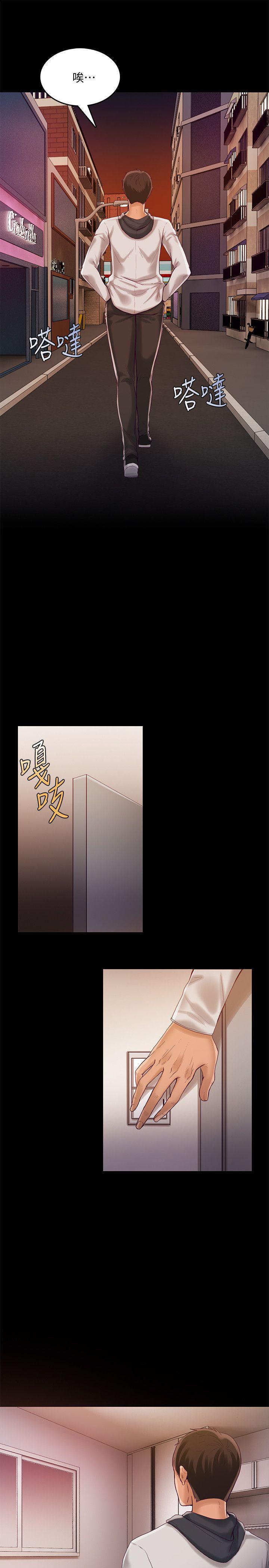 狼爪下的少女韩漫全集-第25话-女老师的秘密无删减无遮挡章节图片 