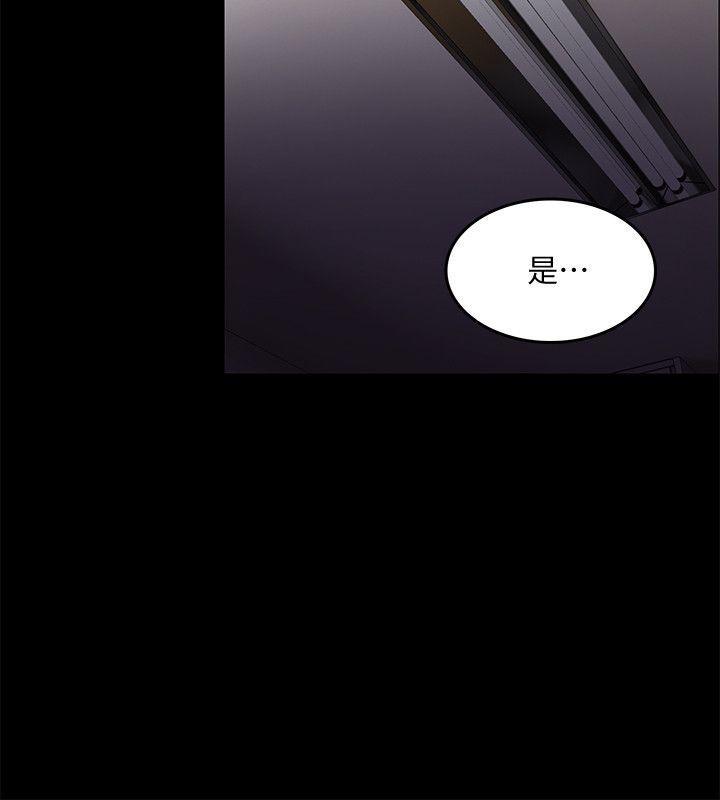 狼爪下的少女韩漫全集-第25话-女老师的秘密无删减无遮挡章节图片 