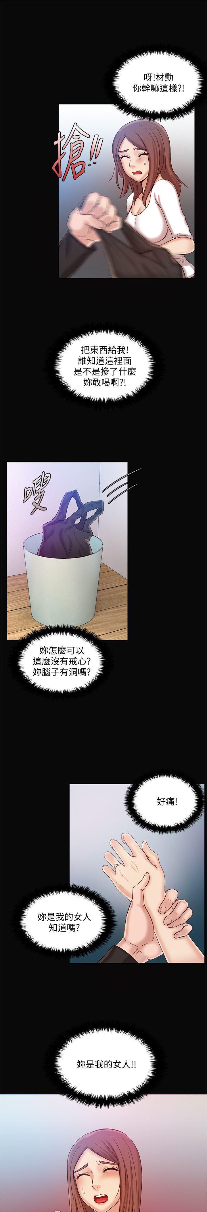 狼爪下的少女韩漫全集-第25话-女老师的秘密无删减无遮挡章节图片 