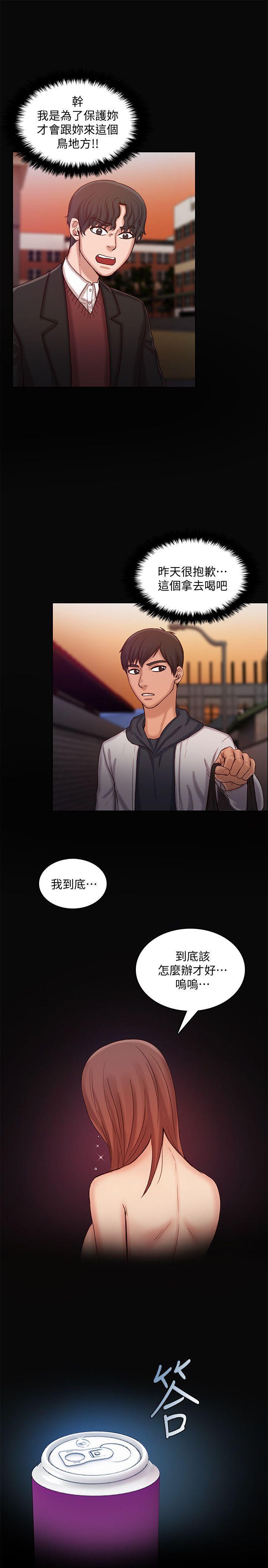 狼爪下的少女韩漫全集-第25话-女老师的秘密无删减无遮挡章节图片 