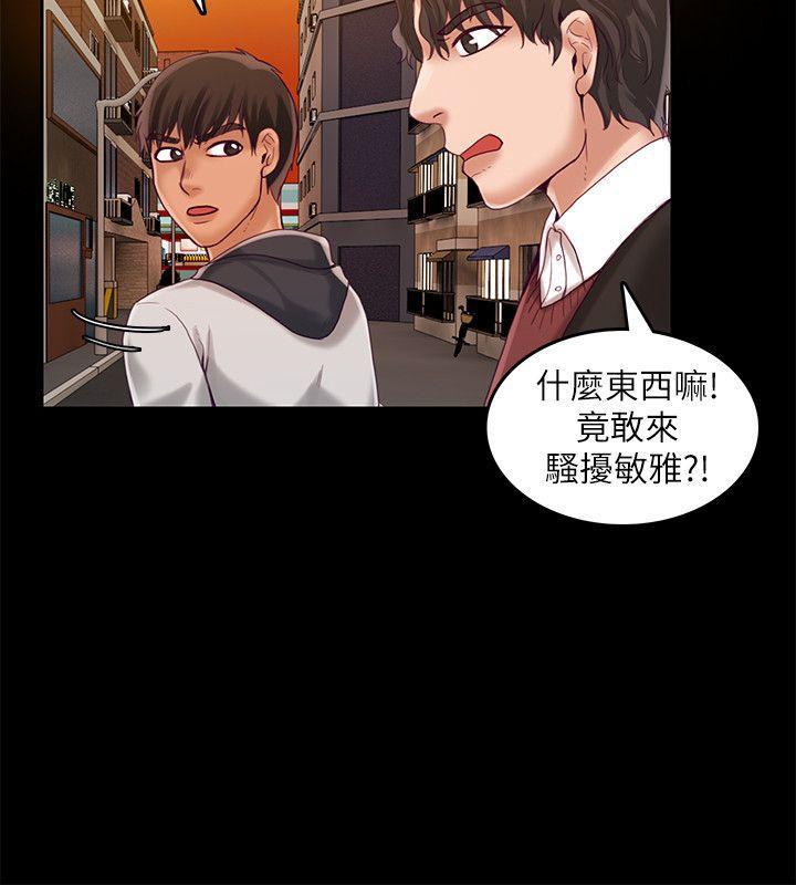 狼爪下的少女韩漫全集-第25话-女老师的秘密无删减无遮挡章节图片 