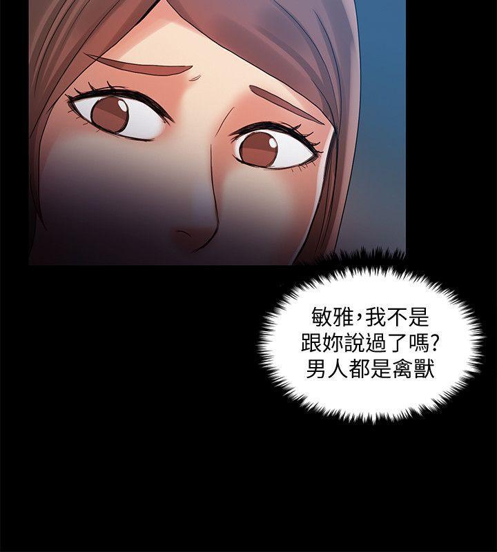 狼爪下的少女韩漫全集-第25话-女老师的秘密无删减无遮挡章节图片 