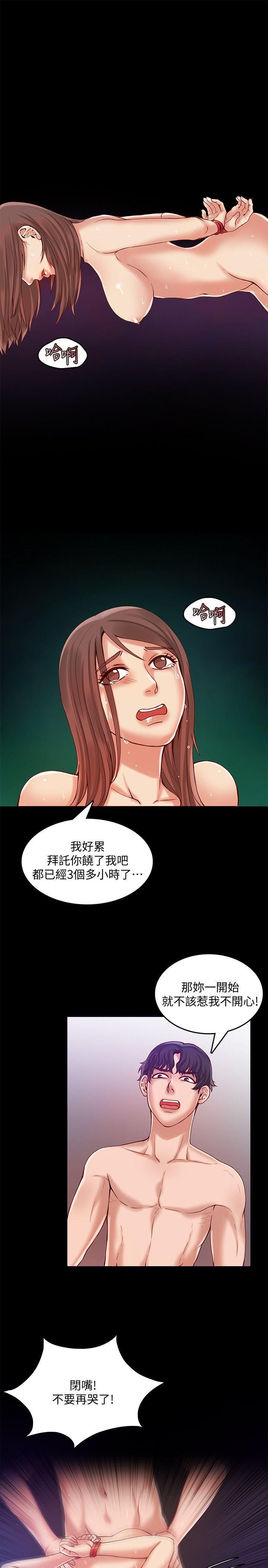 狼爪下的少女韩漫全集-第26话-深夜相遇的男女无删减无遮挡章节图片 