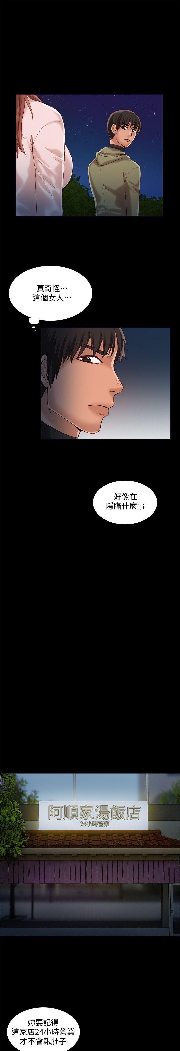 狼爪下的少女韩漫全集-第26话-深夜相遇的男女无删减无遮挡章节图片 